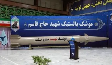 همه چیز درباره موشک حاج قاسم + ویژگی های راهبردی این سلاح پیشرفته ایرانی