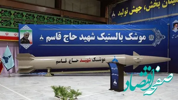 همه چیز درباره موشک حاج قاسم + ویژگی های راهبردی این سلاح پیشرفته ایرانی