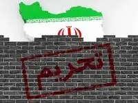 
تحریم‌های جدید آمریکا علیه ایران 