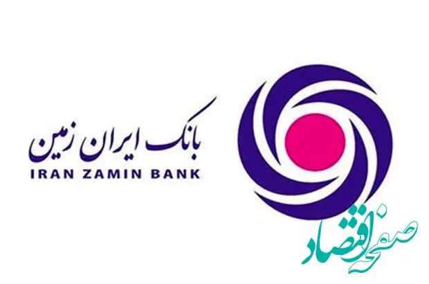 ایران زمین توسعه‌گر مسئولیت اجتماعی