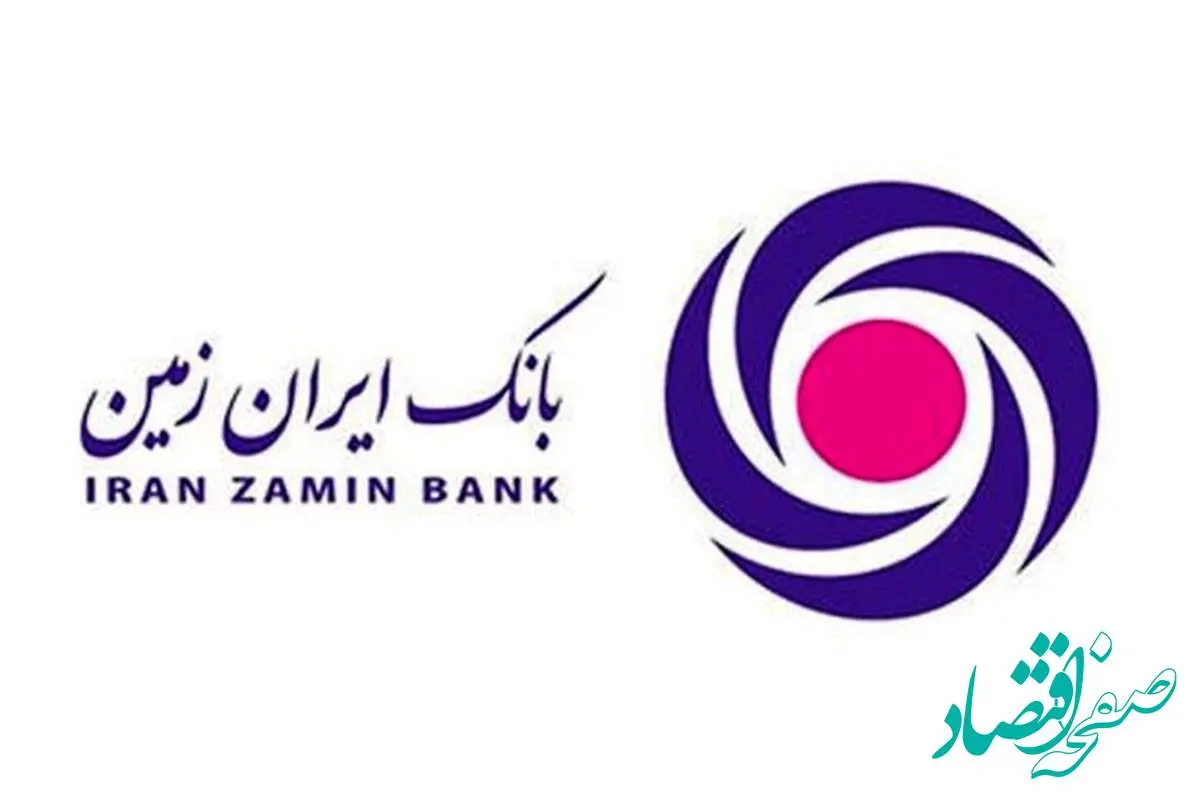 ایران زمین توسعه‌گر مسئولیت اجتماعی