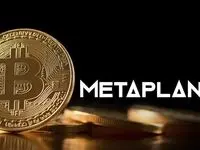 سود تاریخی متاپلنت با سرمایه‌گذاری در بیت‌کوین