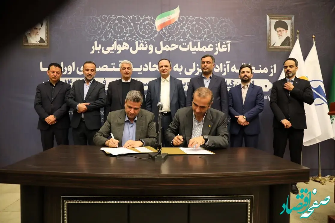 با حضور دبیر شورای‌عالی مناطق آزاد مسیر پروازی کارگو به اوراسیا شروع به کار نمود