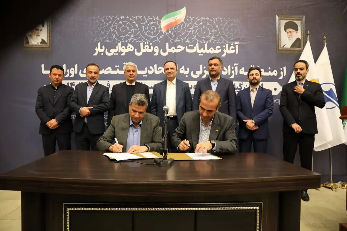 با حضور دبیر شورای‌عالی مناطق آزاد مسیر پروازی کارگو به اوراسیا شروع به کار نمود