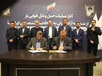 با حضور دبیر شورای‌عالی مناطق آزاد مسیر پروازی کارگو به اوراسیا شروع به کار نمود