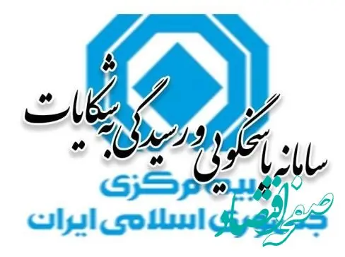 آمار ده‌ماهه شکایات بیمه‌گذاران از شرکت‌های بیمه منتشر شد