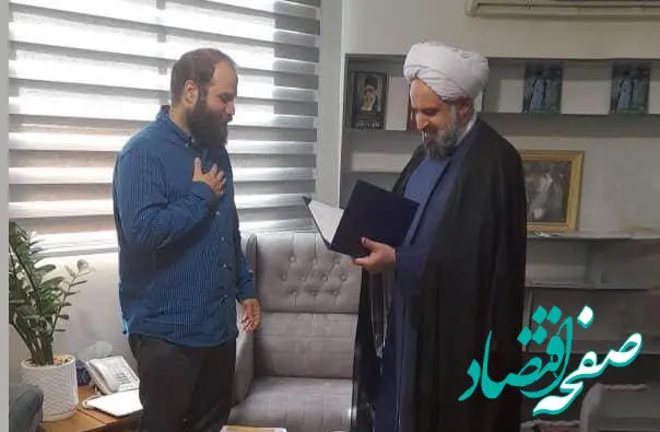 انتصاب دبیر شورای امر به معروف و نهی از منکر بانک توسعه تعاون