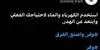 کویت در بحران، وقتی حمایت از متجاوزان، به قیمت آب و برق مردم می‌افتد!