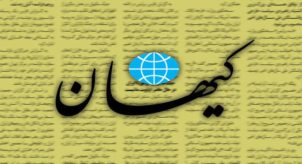 کیهان با این حرف عباس عبدی و سعید لیلاز را با خاک یکسان کرد | در زمان دولت روحانی مُرده بودید که صدایی از شما بلند نشد؟