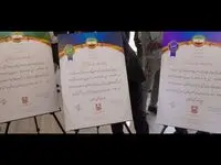 رونمایی از 3 نشان ملی استاندارد برای محصولات مجتمع مس سرچشمه رفسنجان