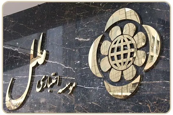 اعلام شعب کشیک مؤسسه اعتباری ملل در تیرماه ۱۴۰۴