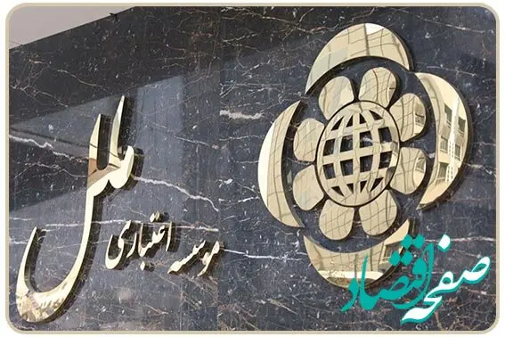 اعلام تاریخ بازگشایی پاکت های مزایده عمومی املاک و مستغلات مازاد موسسه