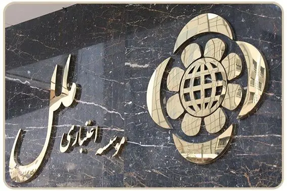 اعلام برنامه فعالیت شعب کشیک مؤسسه اعتباری ملل در ایام نوروز ۱۴۰۵
