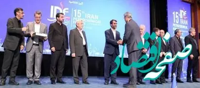 تقدیر از شرکت پتروشیمی بوعلی سینا در همایش بین المللی صنعت پتروشیمی ایران
