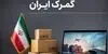 اعلام شرط ابطال کد رهگیری اظهارنامه ارزی مسافران + جزئیات