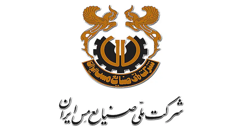 ثبت نام در آزمون استخدامی شرکت ملی مس تا ۲۵ آذر ماه ادامه دارد