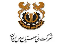 ثبت نام در آزمون استخدامی شرکت ملی مس تا ۲۵ آذر ماه ادامه دارد