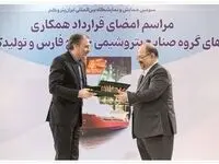 امضای تفاهم‌نامه همکاری مالی بین بانک ملی ایران و گروه صنایع پتروشیمی خلیج فارس