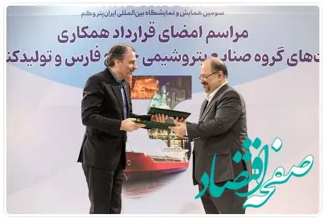 امضای تفاهم‌نامه همکاری مالی بین بانک ملی ایران و گروه صنایع پتروشیمی خلیج فارس