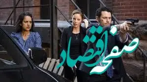 زمان پخش و تکرار سریال پلیس مخفی از شبکه تماشا