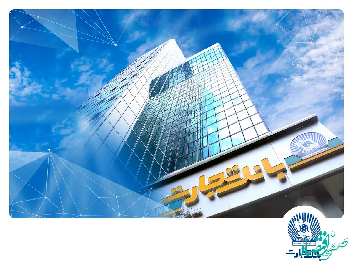 جهش ۵۴۳ درصدی خالص درآمد وتجارت