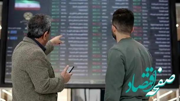 فشار فروش گسترده در بورس امروز ۱۷ بهمن ۱۴۰۳