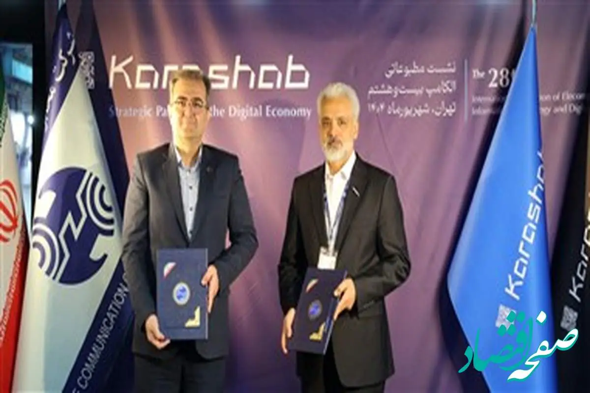 امضای تفاهم‌نامه همکاری میان شرکت مخابرات ایران و کاراشاب در الکامپ ۱۴۰۴
