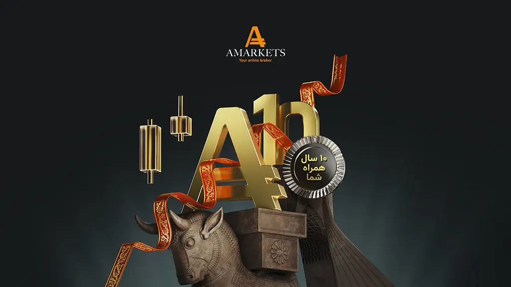 ۱۰ سال حضور کارگزاری آمارکتس در خاورمیانه؛ از اعتماد معامله‌گران تا برنامه‌های آینده