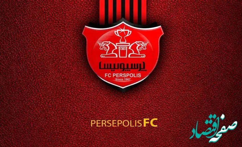ماجرای توهین و فحاشی به هواداران زن پرسپولیس