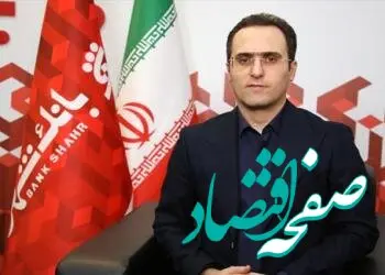 امکان بیمه صندوق امانات در بانک شهر برای مشتریان فراهم شد