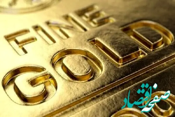 فوری فوری؛ زمان برگزاری حراج بعدی شمش طلا اعلام شد
