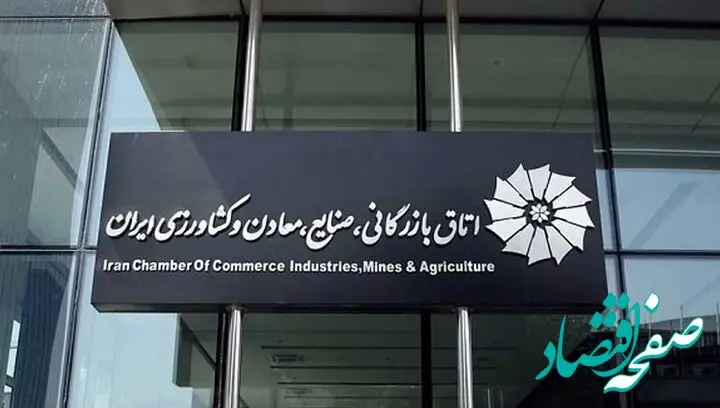 بخش خصوصی از دولت آینده چه می‌خواهد؟