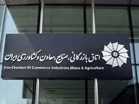بخش خصوصی از دولت آینده چه می‌خواهد؟