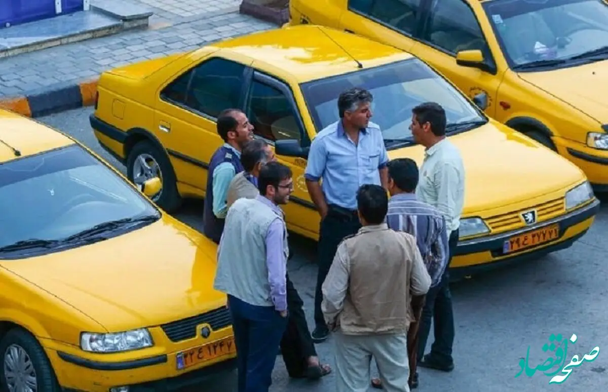 بشتابید؛ ثبت نام وام رانندگان تاکسی شروع شد / ۳۰۰ میلیون با سود ۸ درصد
