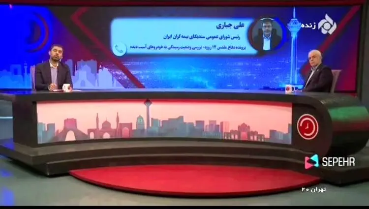 خسارت‌دیدگان جنگ ۱۲ روزه برای دریافت خسارت خودرو به شعب بیمه ایران مراجعه کنند