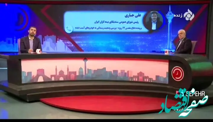 خسارت‌دیدگان جنگ ۱۲ روزه برای دریافت خسارت خودرو به شعب بیمه ایران مراجعه کنند