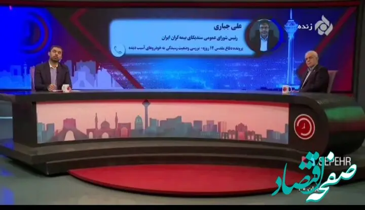 خسارت‌دیدگان جنگ ۱۲ روزه برای دریافت خسارت خودرو به شعب بیمه ایران مراجعه کنند