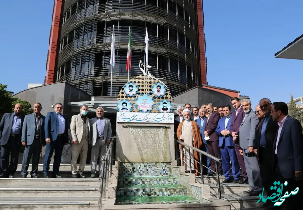 برگزاری آیین رونمایی از تندیس شهدای بیمه ایران در ساختمان مرکزی