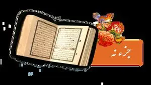 تندخوانی جزء نهم  قرآن کریم با صدای استاد معتز آقایی ویژه ماه رمضان ۱۴۴۷