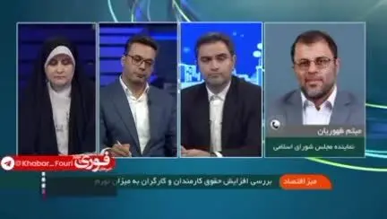 تخلف علنی بخشنامه حقوق و دستمزد سازمان برنامه و بودجه  + ویدئو