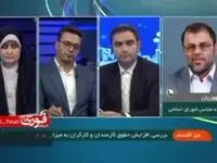تخلف علنی بخشنامه حقوق و دستمزد سازمان برنامه و بودجه  + ویدئو