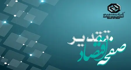 تقدیر شرکت صنایع کاشی و سرامیک الوند از بانک توسعه صادرات ایران