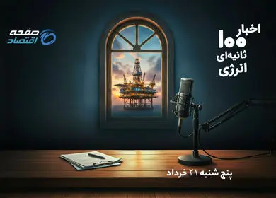 تنش در خلیج فارس نفت را شعله‌ور کرد؛ برنت در آستانه ۹۵ دلار
