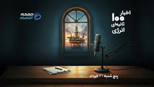 تنش در خلیج فارس نفت را شعله‌ور کرد؛ برنت در آستانه ۹۵ دلار
