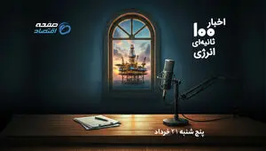 تنش در خلیج فارس نفت را شعله‌ور کرد؛ برنت در آستانه ۹۵ دلار