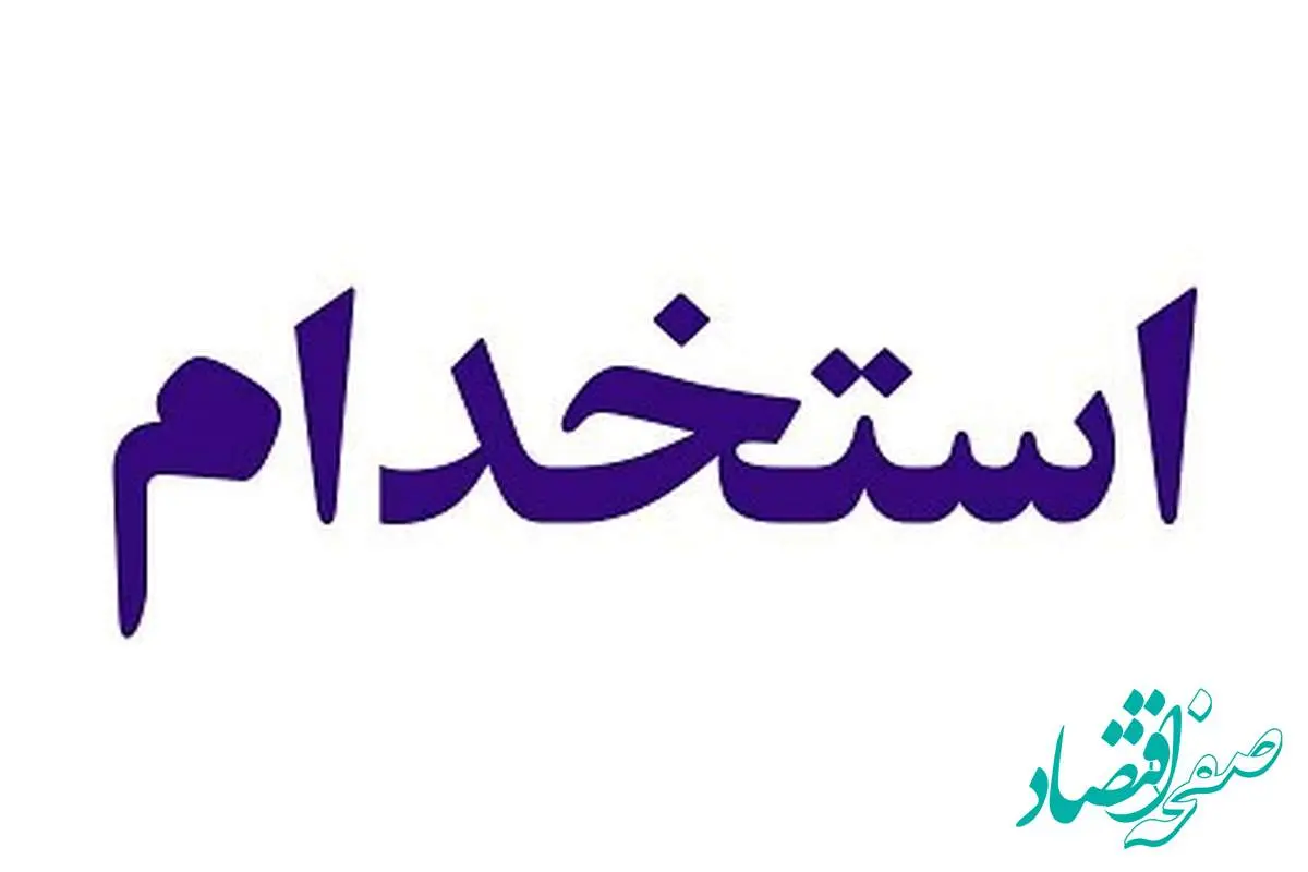 تصمیم دولت برای کارکنان قرارداد امور شرکتی