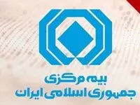 ارائه مستندات مرتبط به مردم الزامی است