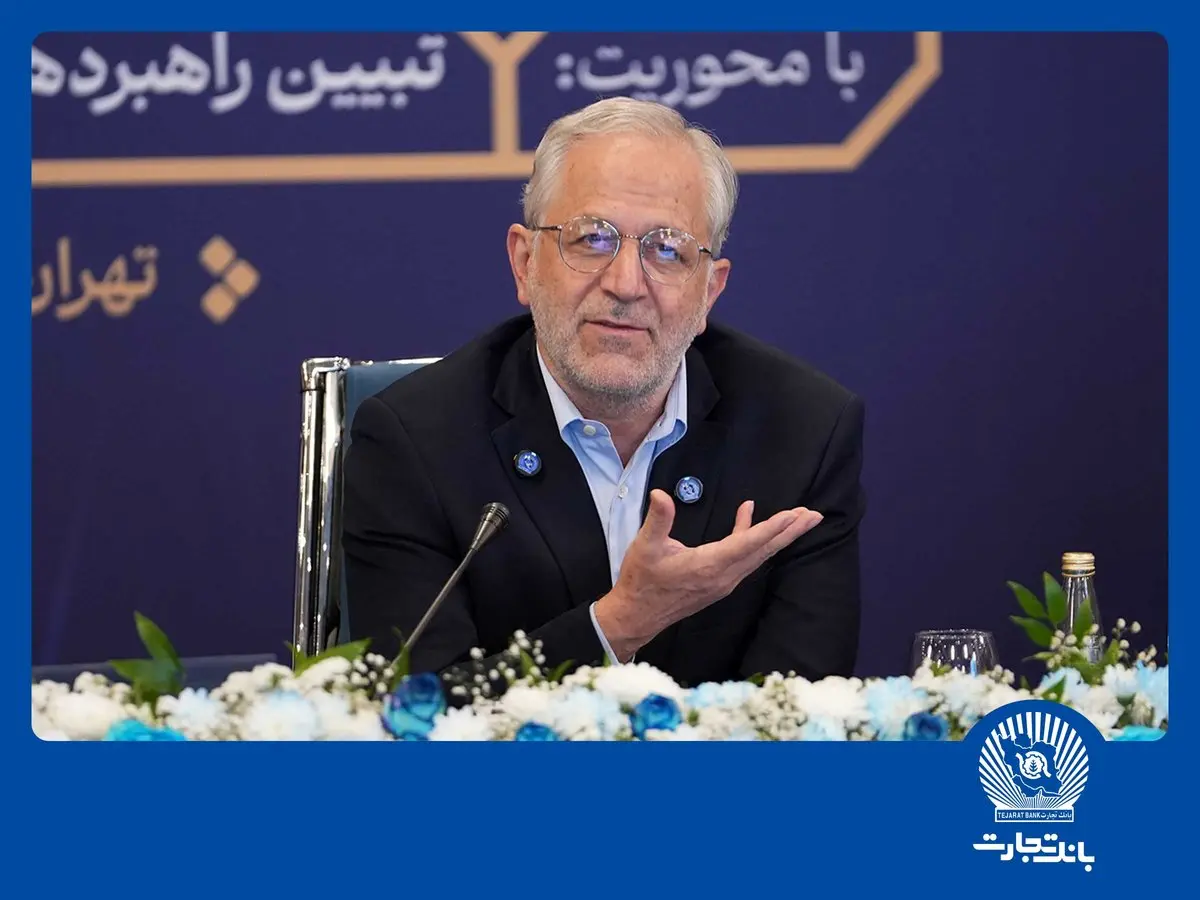 بانک تجارت در تامین مالی زنجیره‌ای سرآمد است