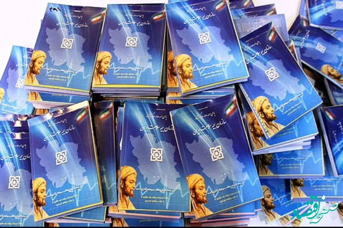 این خبر را کارمندان بخوانند