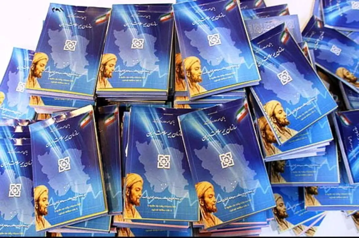 این خبر را کارمندان بخوانند